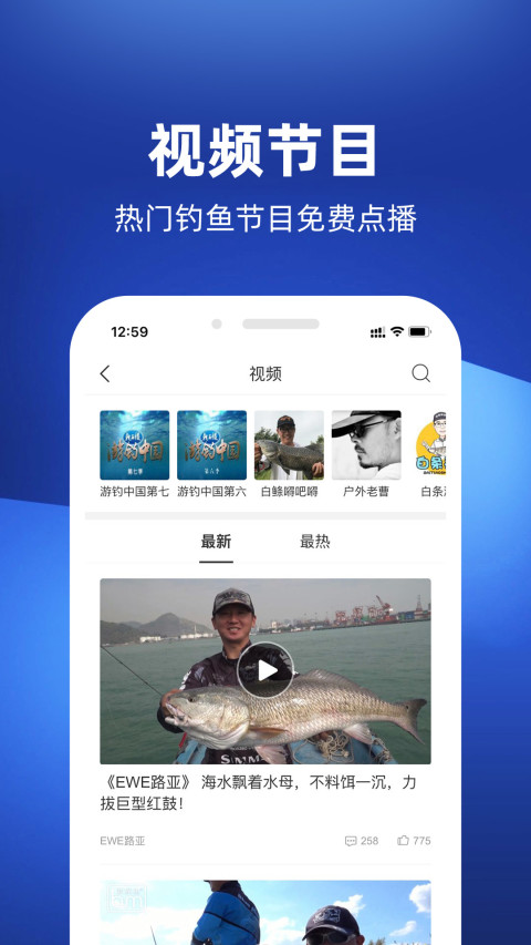 钓鱼人v3.5.80截图2