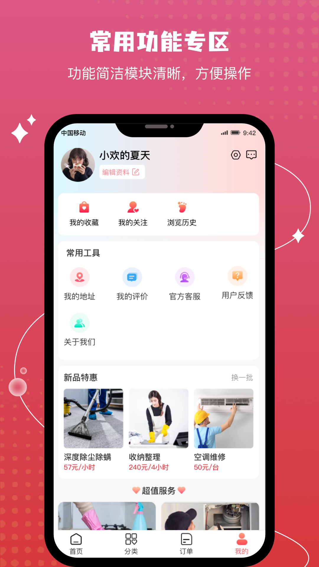 技者汇v1.0.4截图1