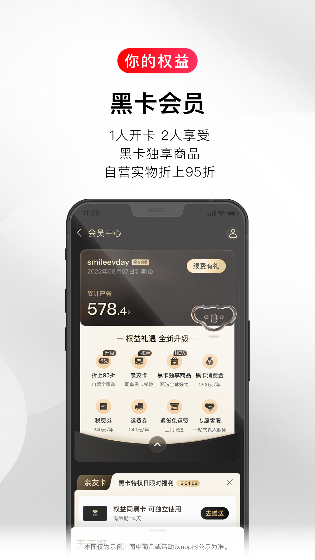 考拉海购-世界对我的偏爱v5.6.0截图2