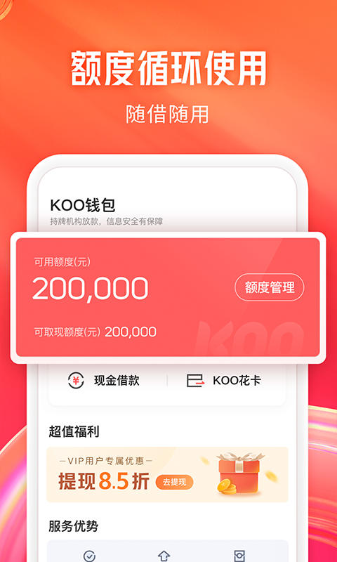 KOO钱包v4.0.1.22040101截图3