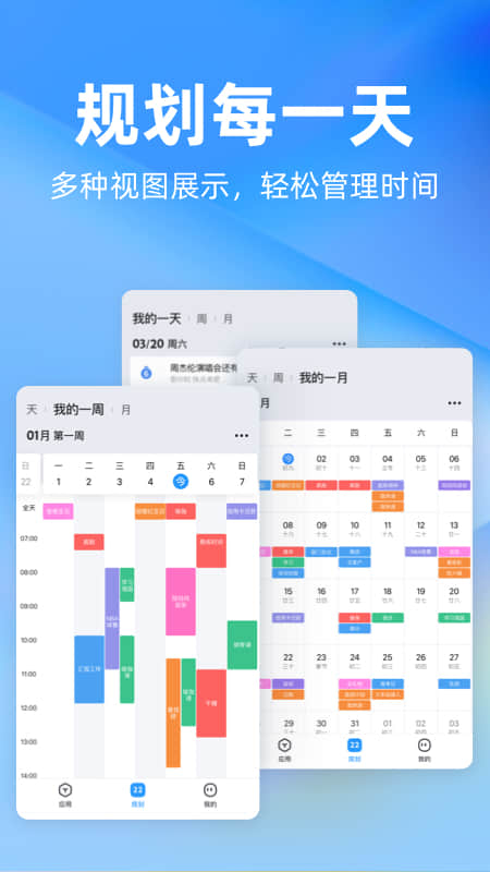 时光序v4.1.3截图4