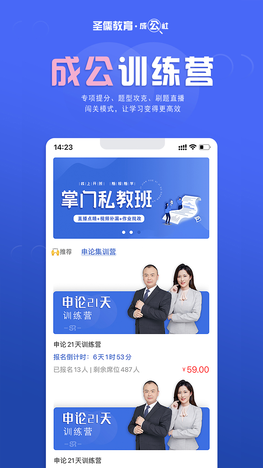 成公社截图2