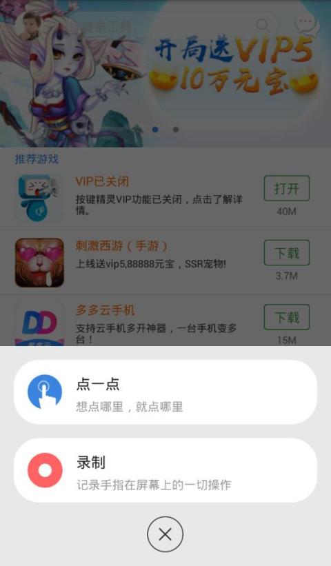 按键精灵v3.6.9截图4