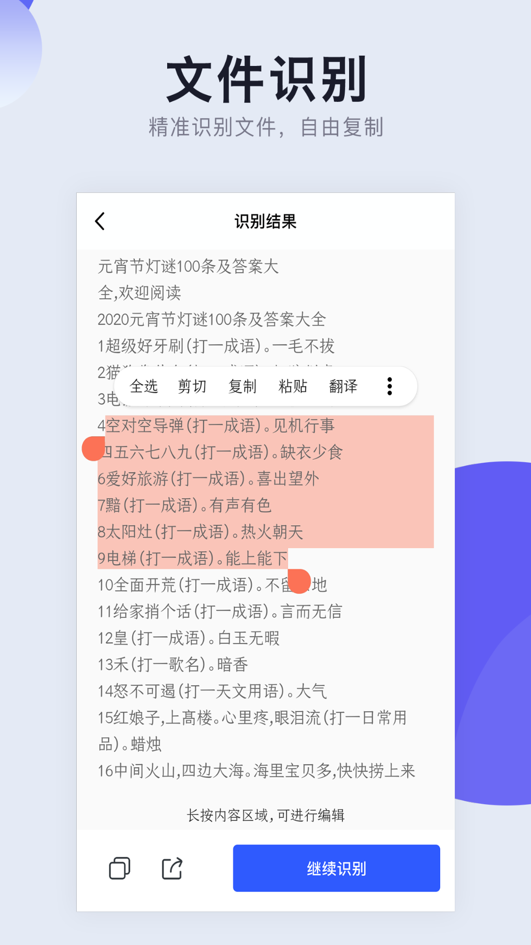 全能CS扫描王v1.2.2截图3