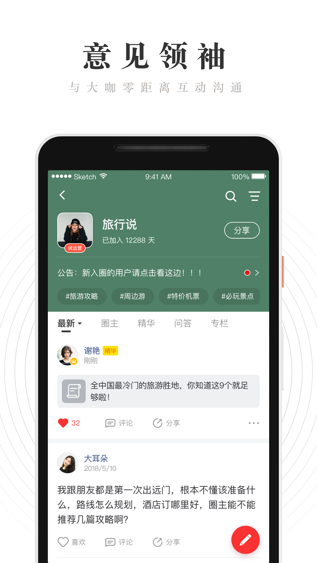 WeRedv1.2.18.0截图3