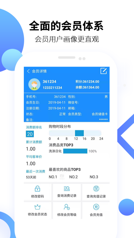 百货商家端v4.4.020截图4