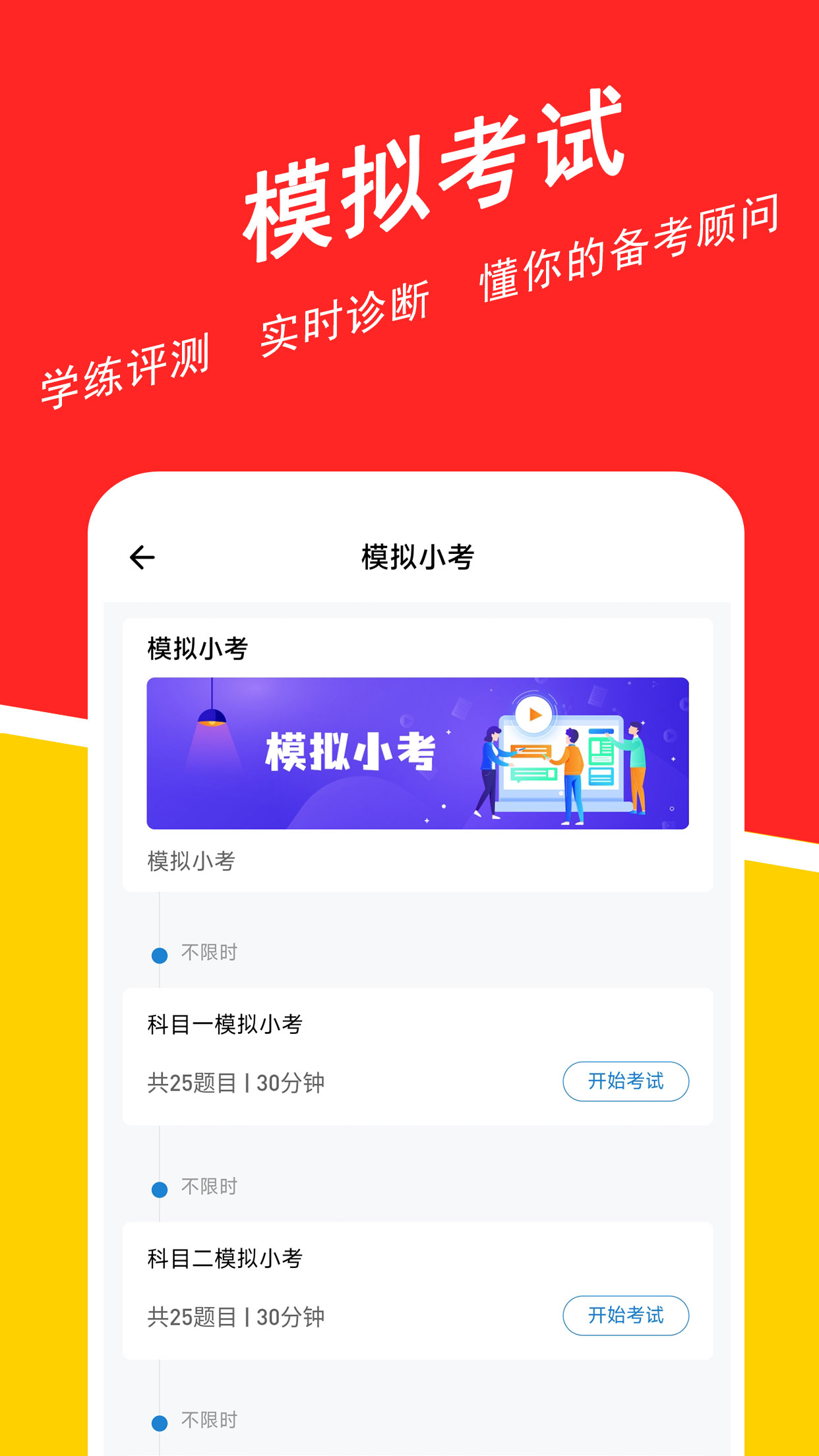 基金从业练题狗截图4