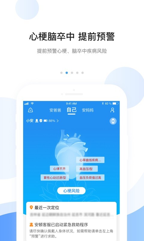 安顿v7.3.0截图4