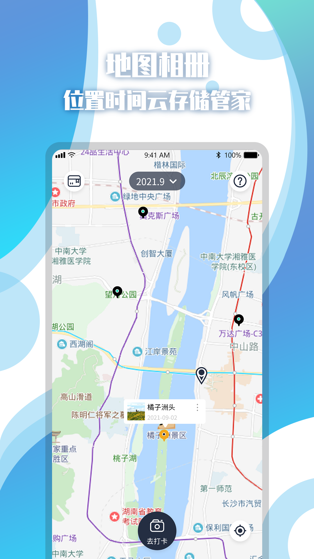 地图相册v1.0.0截图5