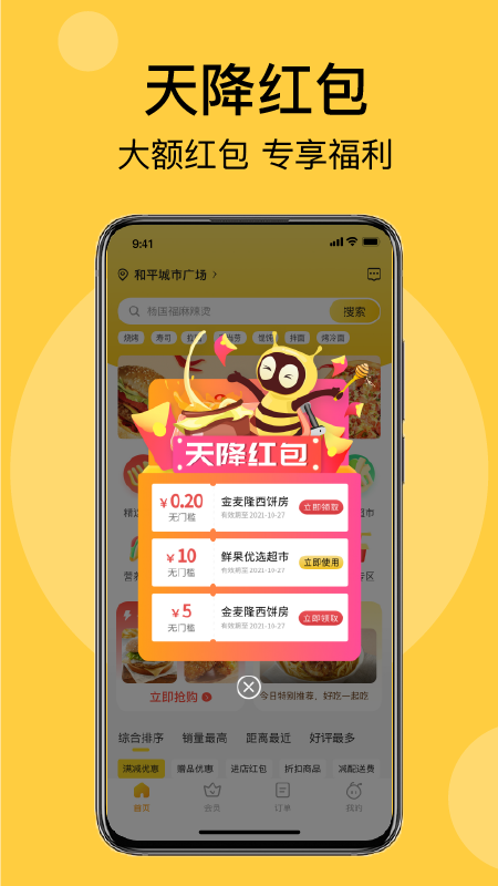 急先蜂v3.5.6截图4