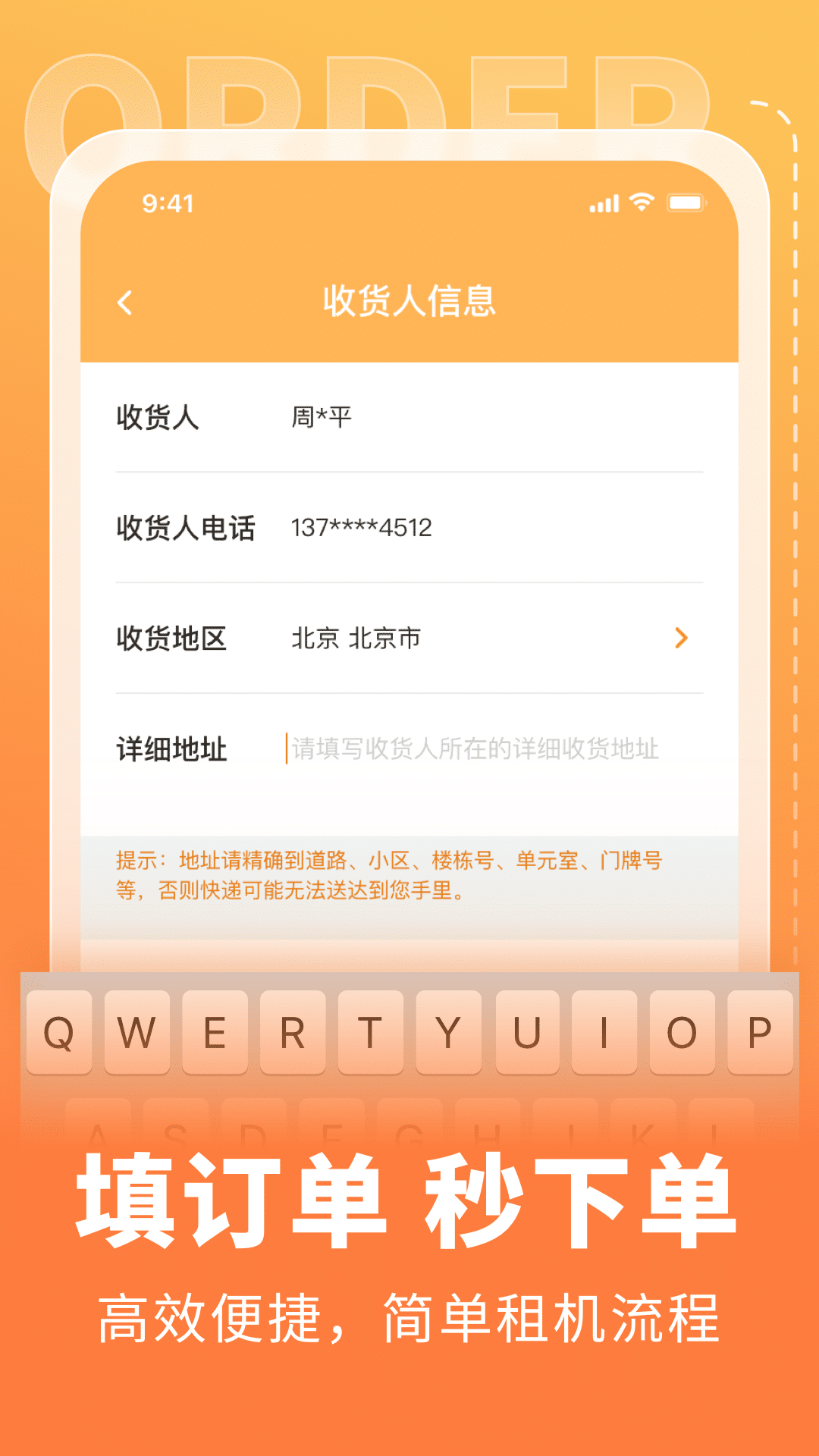 全球租v1.0.1截图1