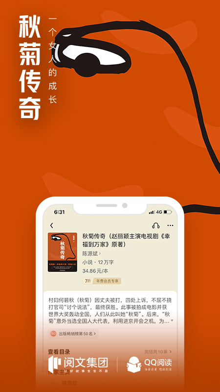 QQ阅读v7.8.1.888截图4