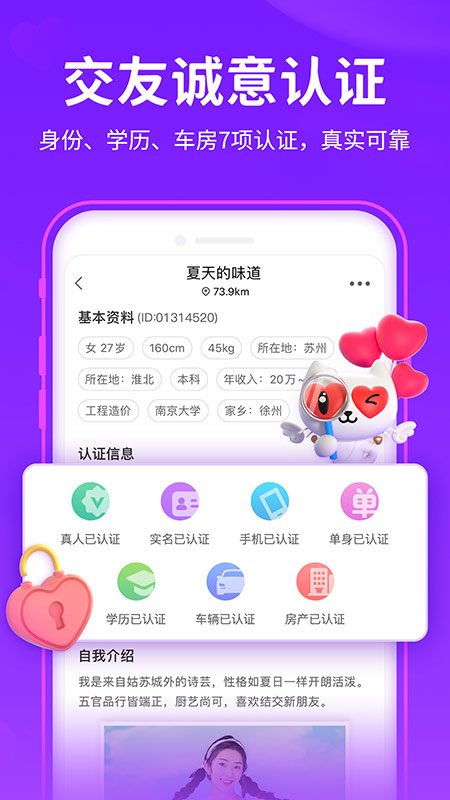 爱聊v5.5.6截图3