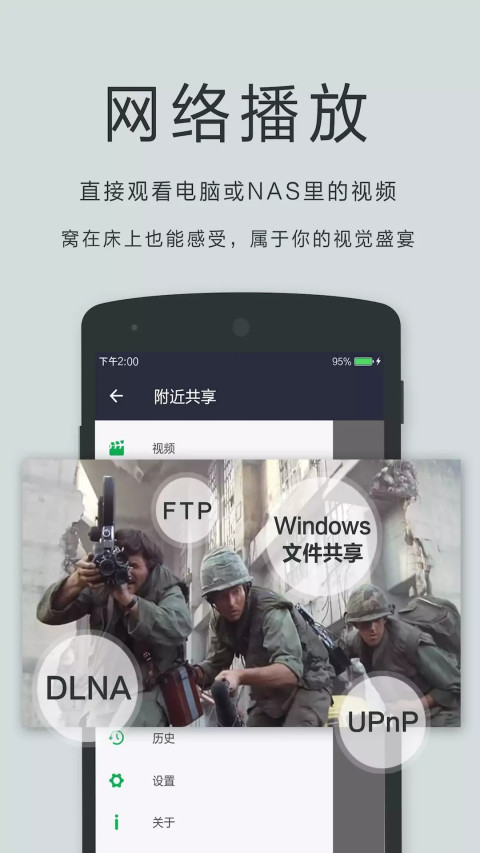 播放器OPlayerv5.00.31截图2