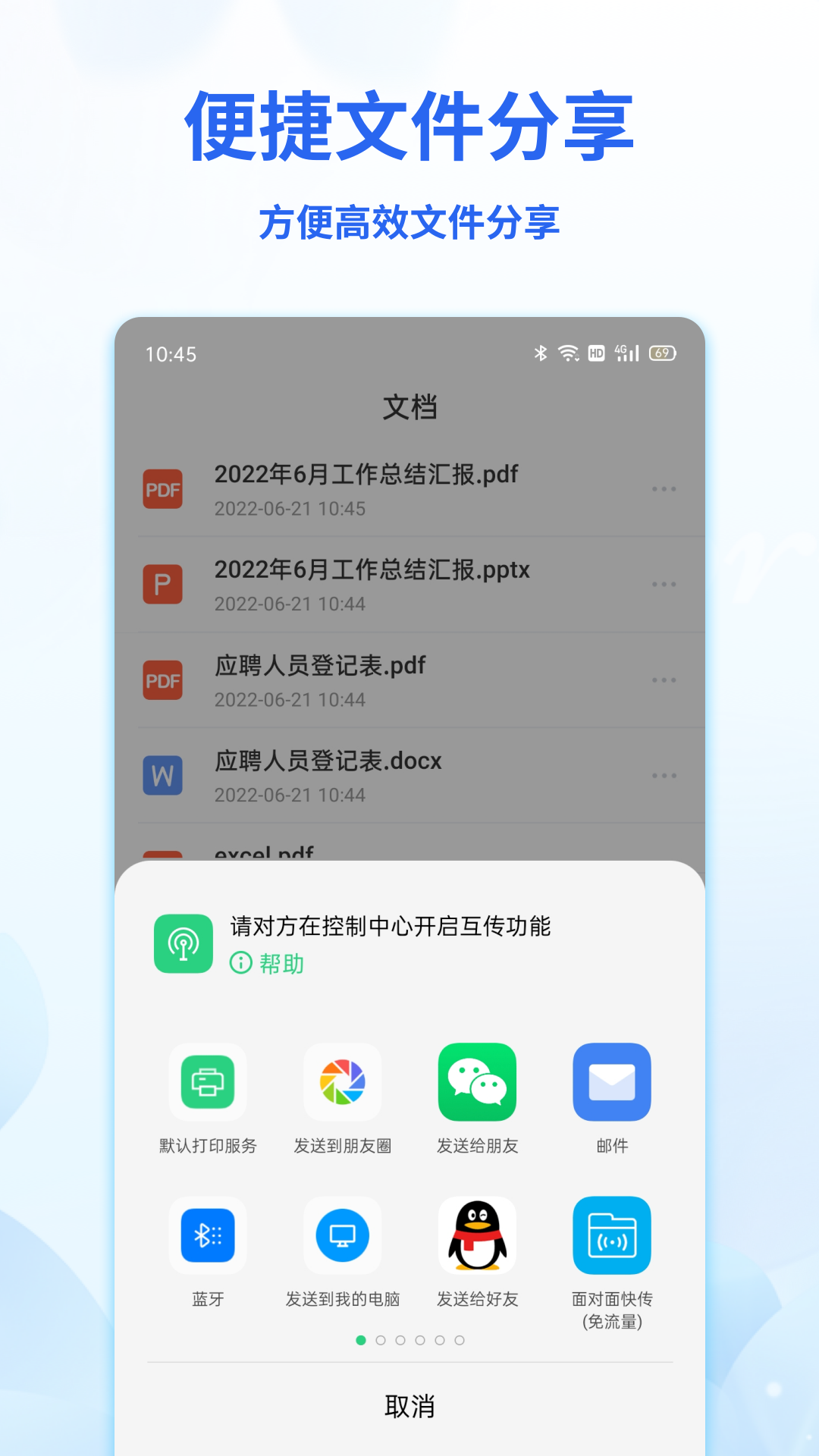 Word文档表格编辑v1.4.5截图1