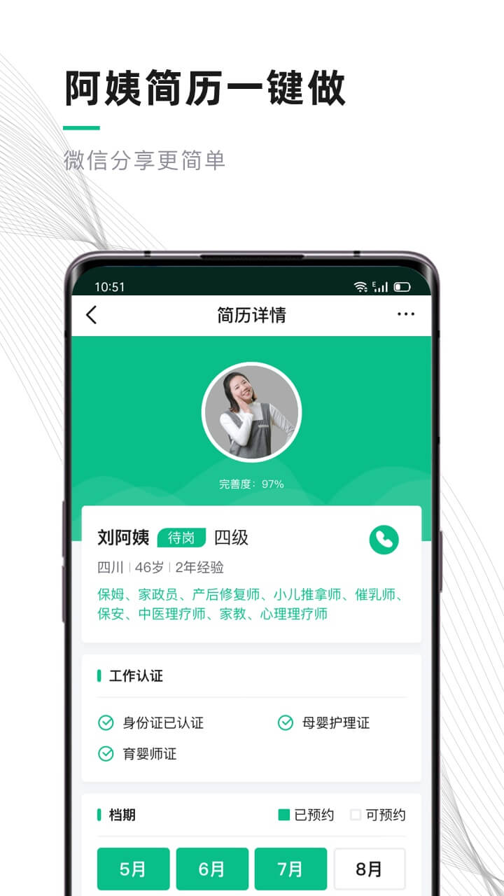 熊猫系统v5.9.2截图4