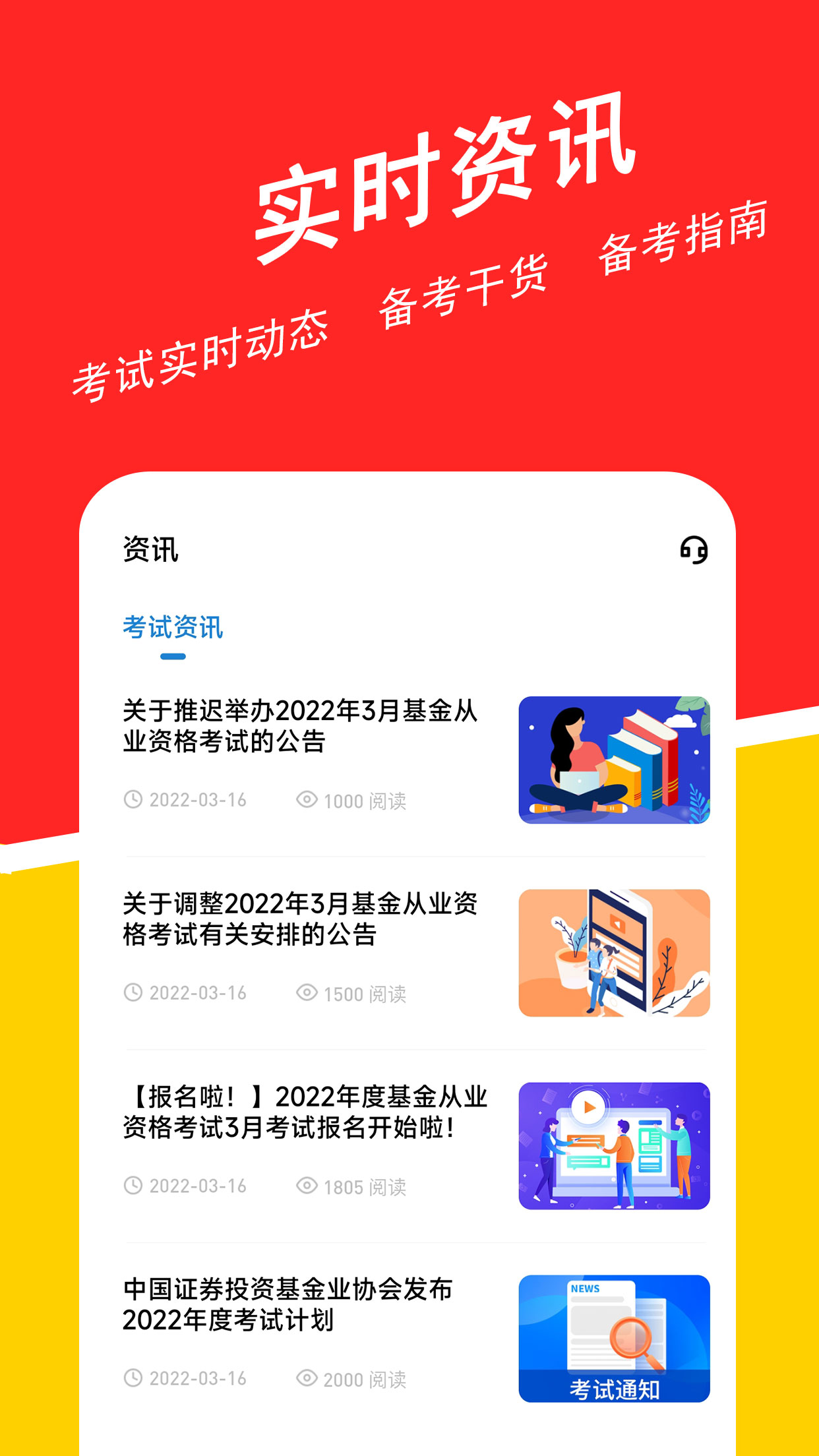 基金从业练题狗截图5