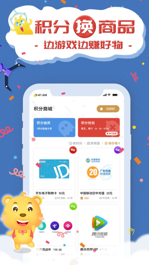 抓娃娃联盟v2.6.1截图1