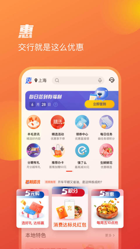 买单吧v5.5.2截图2