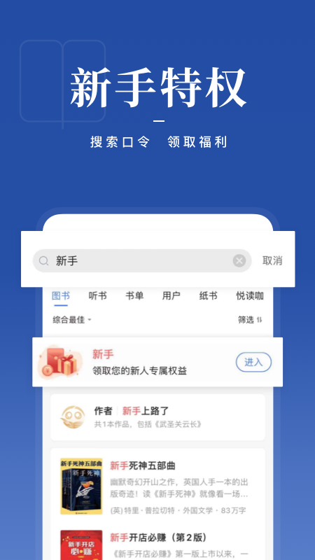 咪咕阅读v8.58.0截图1