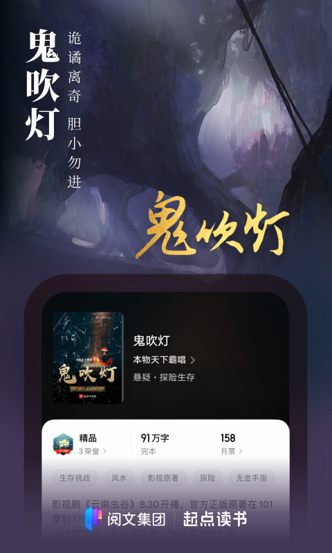 起点读书v7.9.232截图2