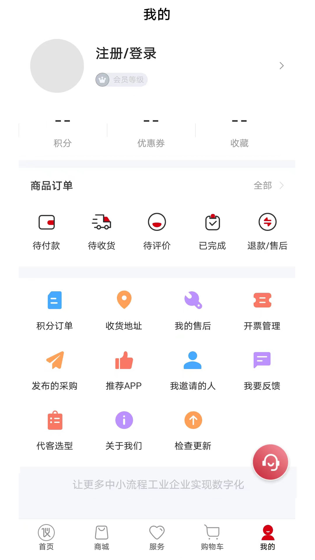 仪表堂堂v2.0.8截图1