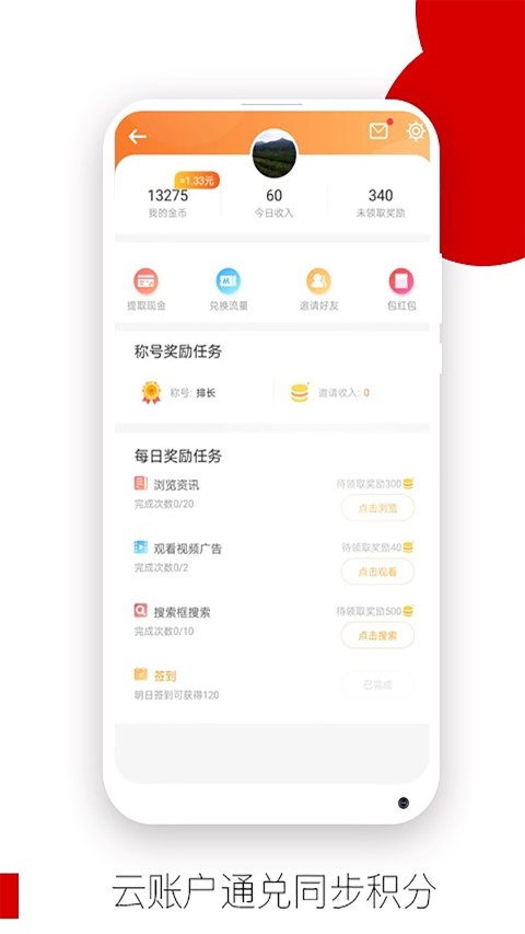 欧朋浏览器v12.76.0.2截图4