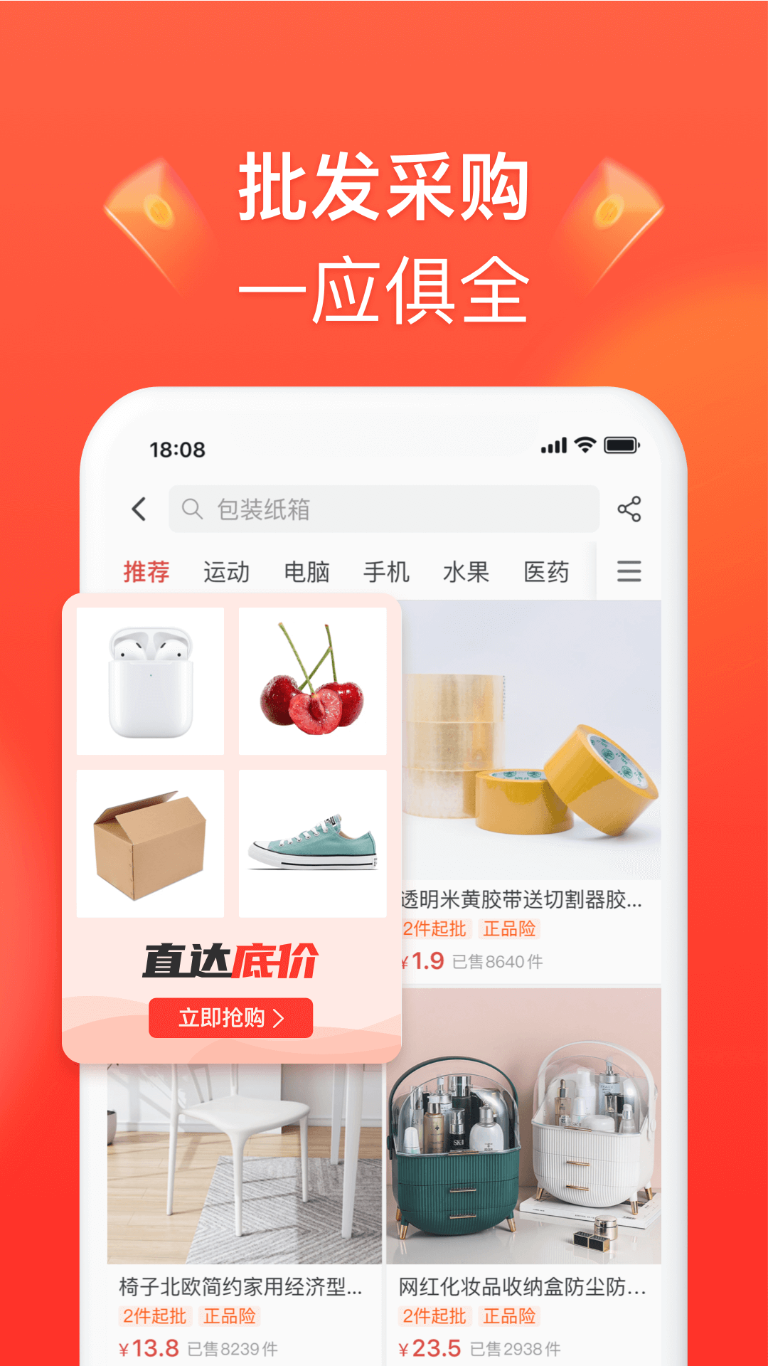 拼多多商家版v5.3.9截图1