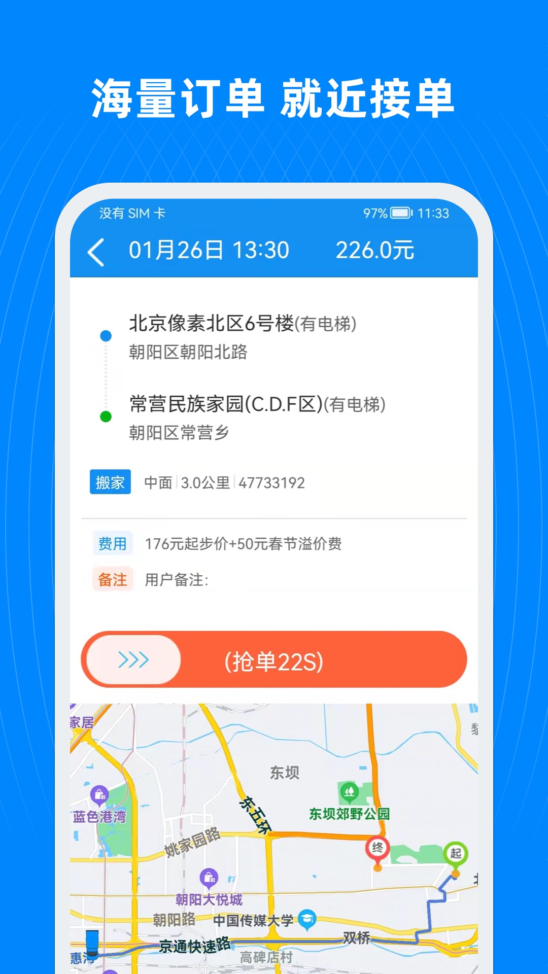 蓝犀牛司机端v4.7.4.2截图3