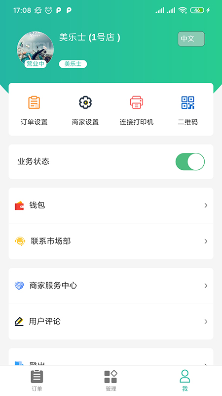 Baray商家截图5