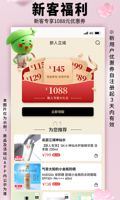 豌豆公主v6.28.9截图4