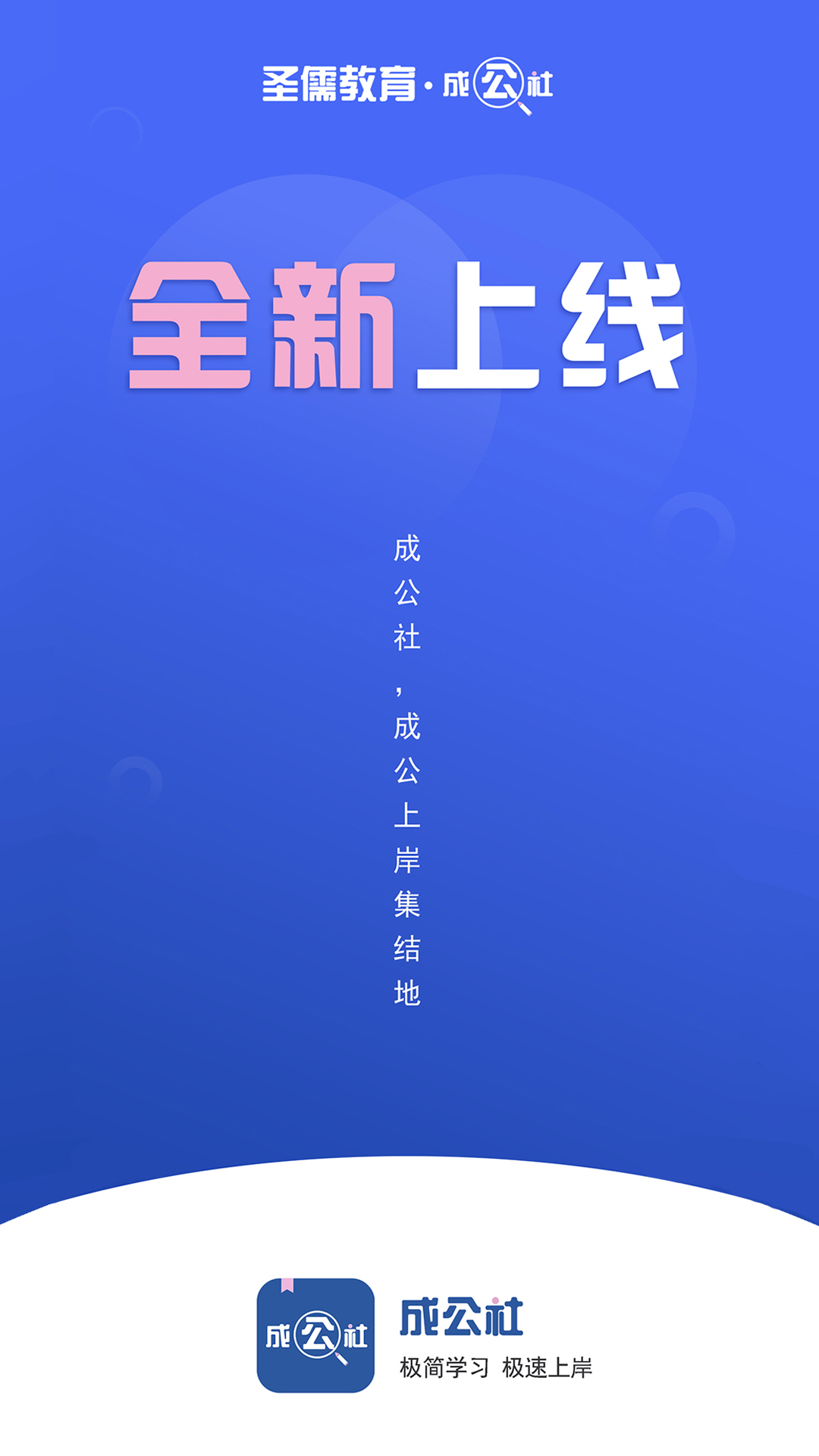 成公社截图1