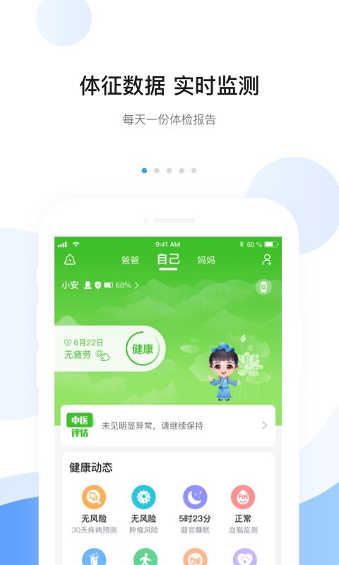 安顿v7.3.0截图5