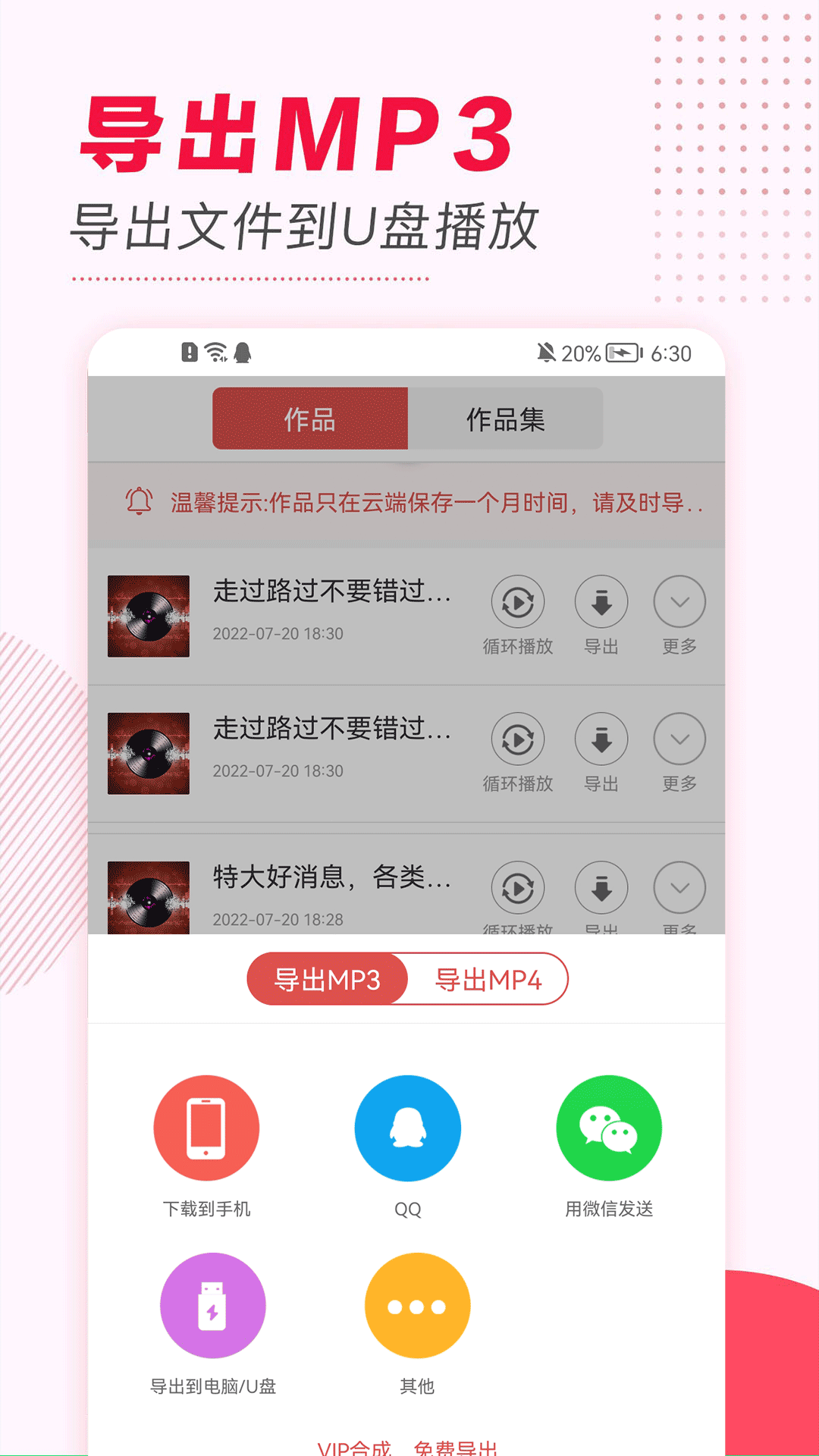 文字转语音v2.0.4截图1