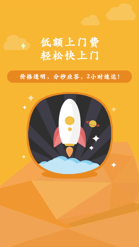 叫我修吧v2.1.19截图4