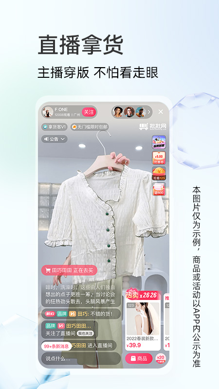 批批网服装女装批发v10.7.2截图3