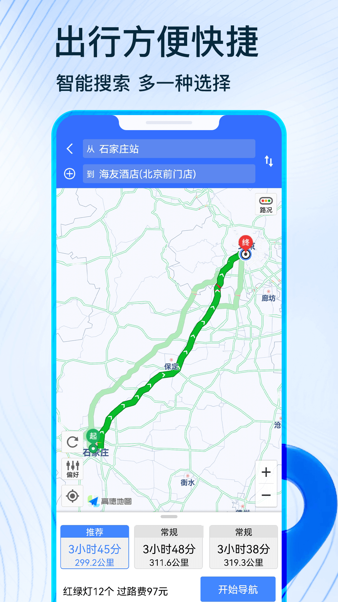 北斗导航v1.0.2截图4