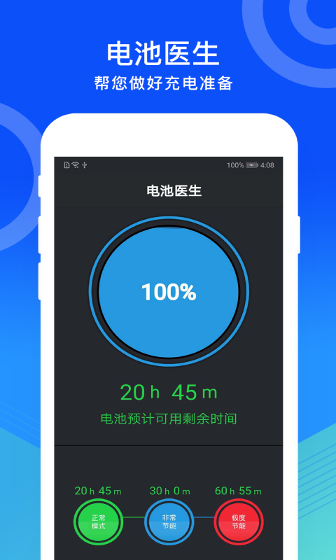 瑾软手机管家v1.3.8截图4