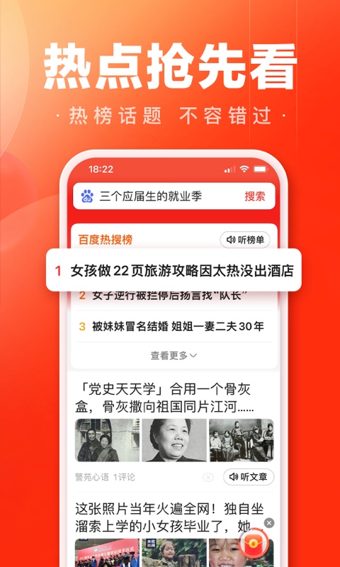 百度大字版v1.34.0.12截图3