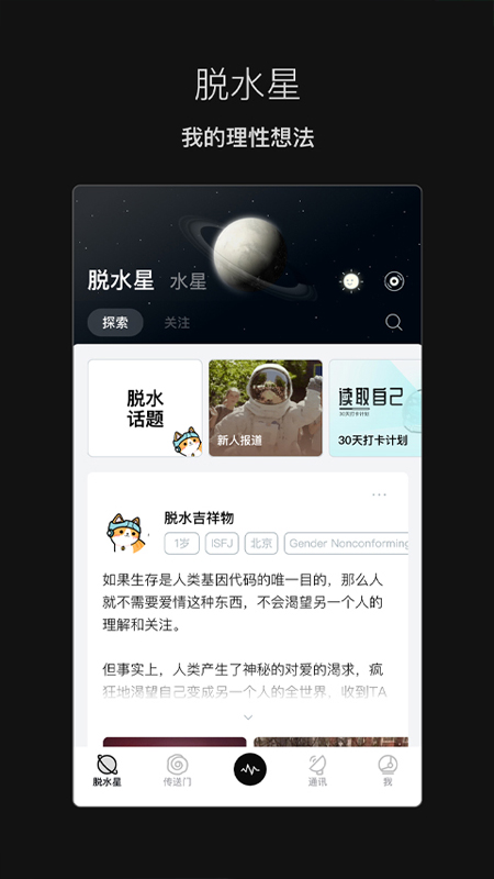 脱水v3.0.5截图4