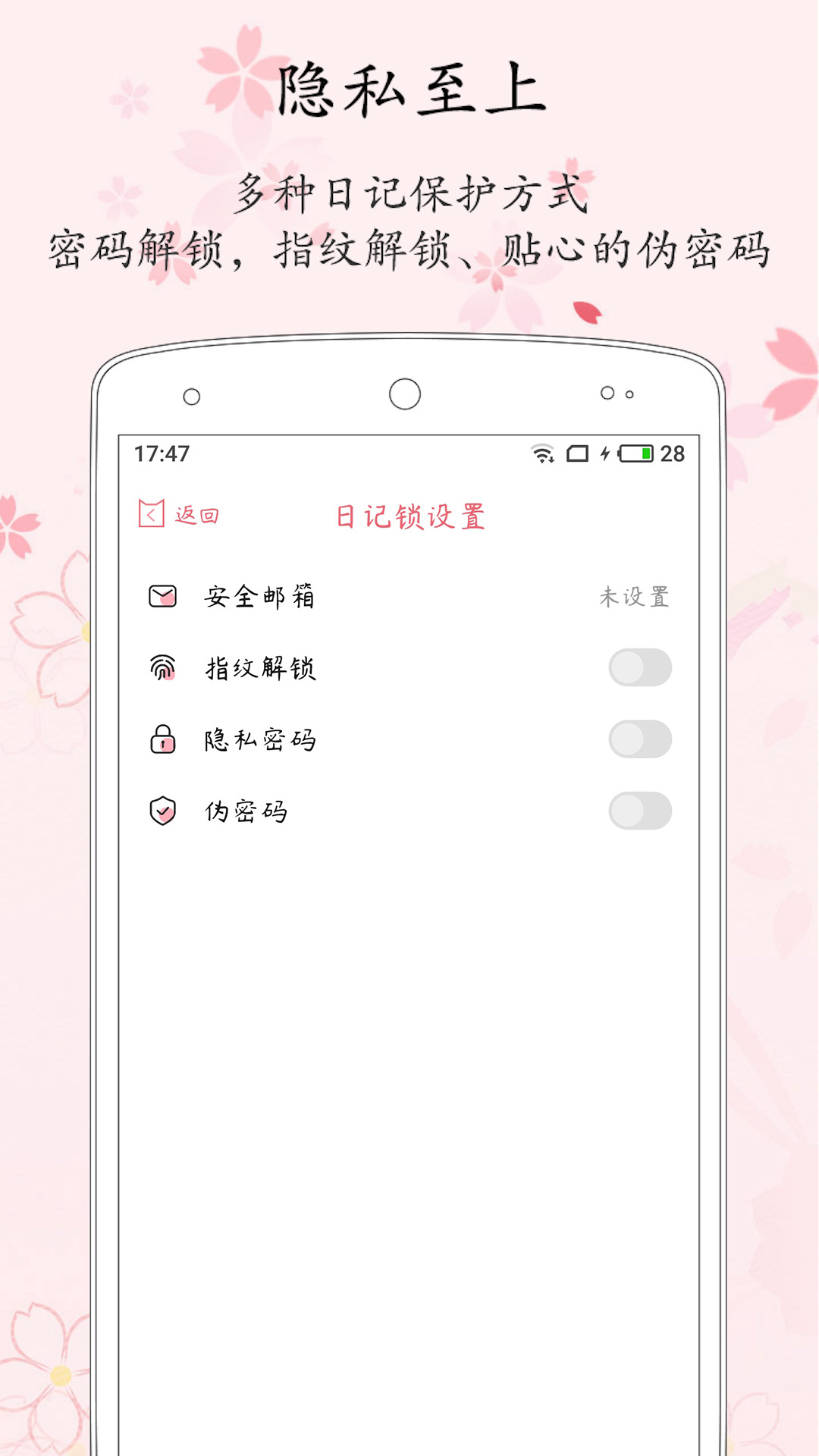 粉萌日记v2.3.9截图1