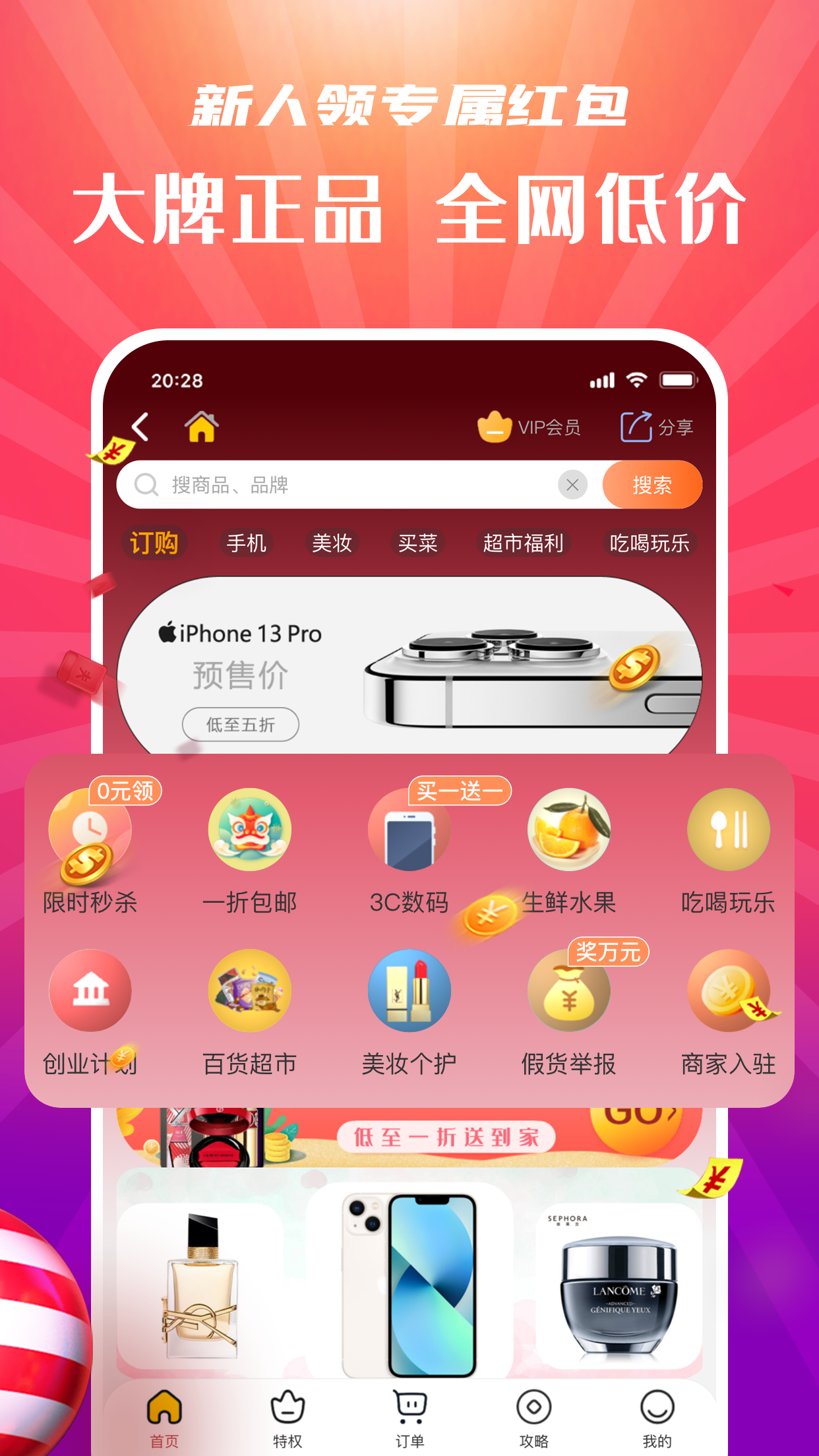 拼喆买v22.3.8截图4