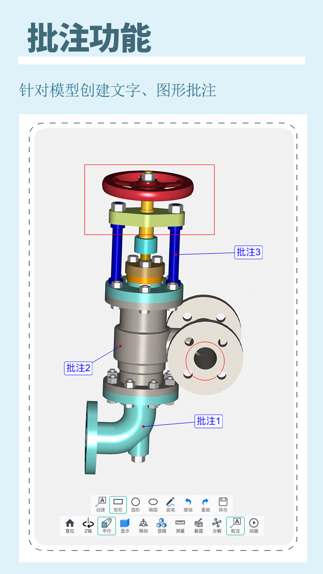 思联三维看图v4.1.3截图3