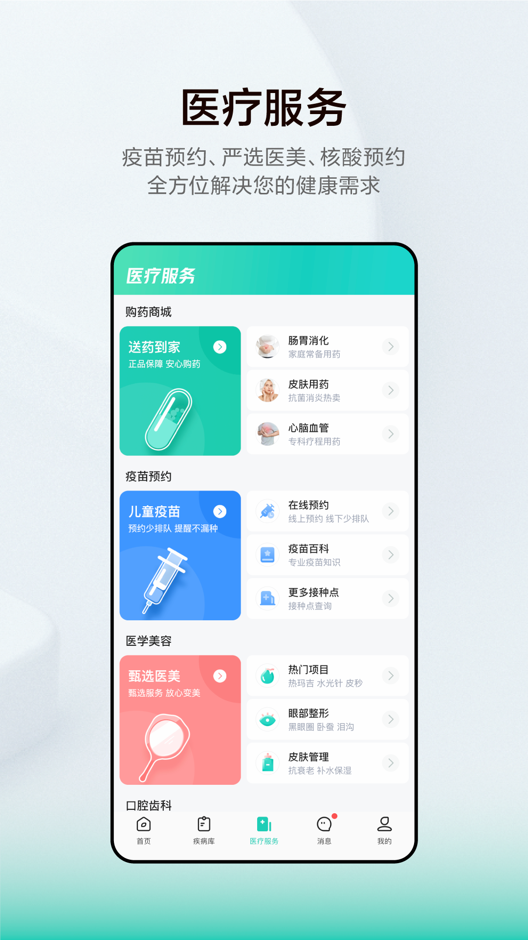 小荷健康v5.9.3截图1