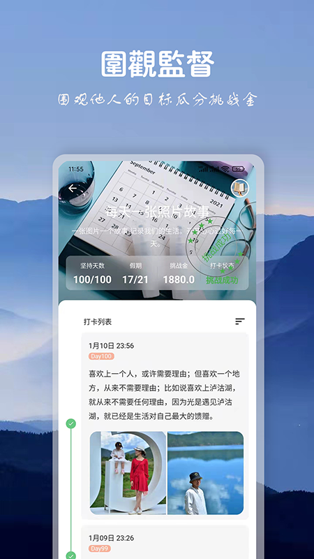 言必行v1.2.0截图3