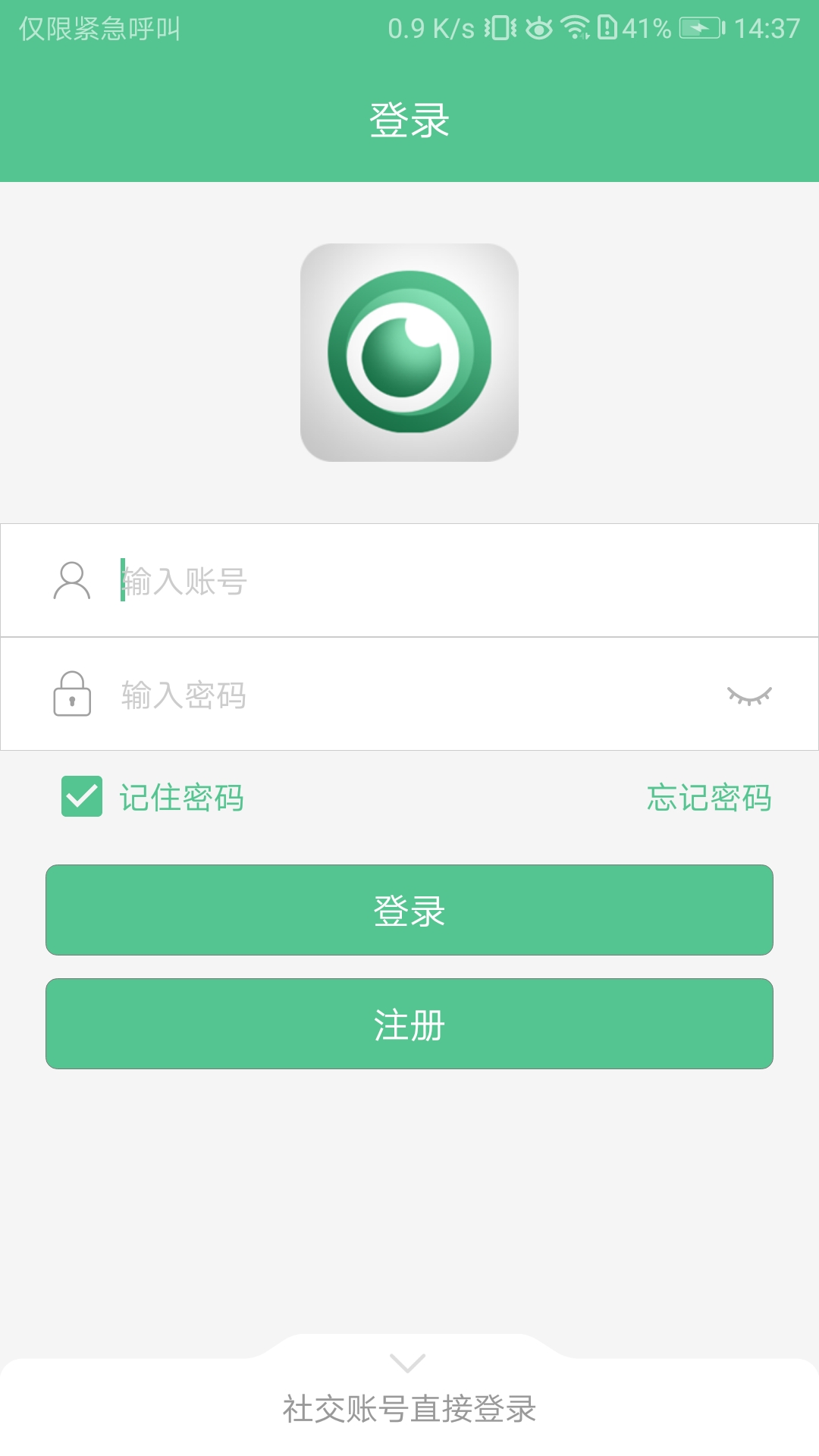 智能看家宝v2.1.0截图5