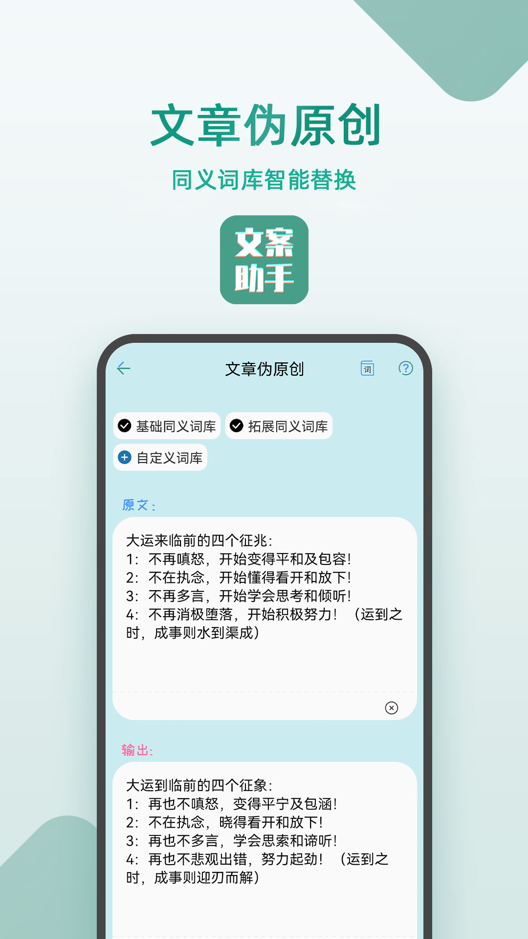 豆拍文案设计助手v22.07.21截图2