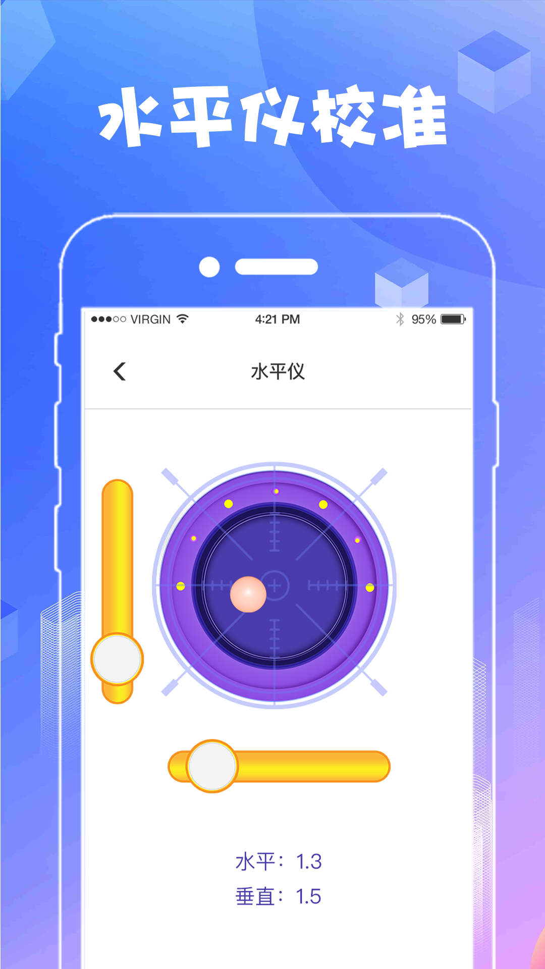 AR测量v4.5.6截图3