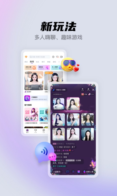 酷我聚星v8.11.10截图4