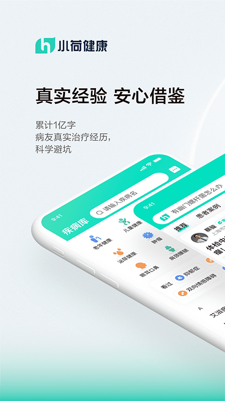 小荷健康v5.9.3截图5